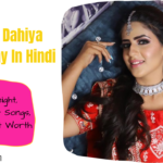 Pranjal Dahiya Biography In Hindi, Age, Height, Contact Number, Husband Name, प्रांजल दहिया बायोग्राफी, etc.