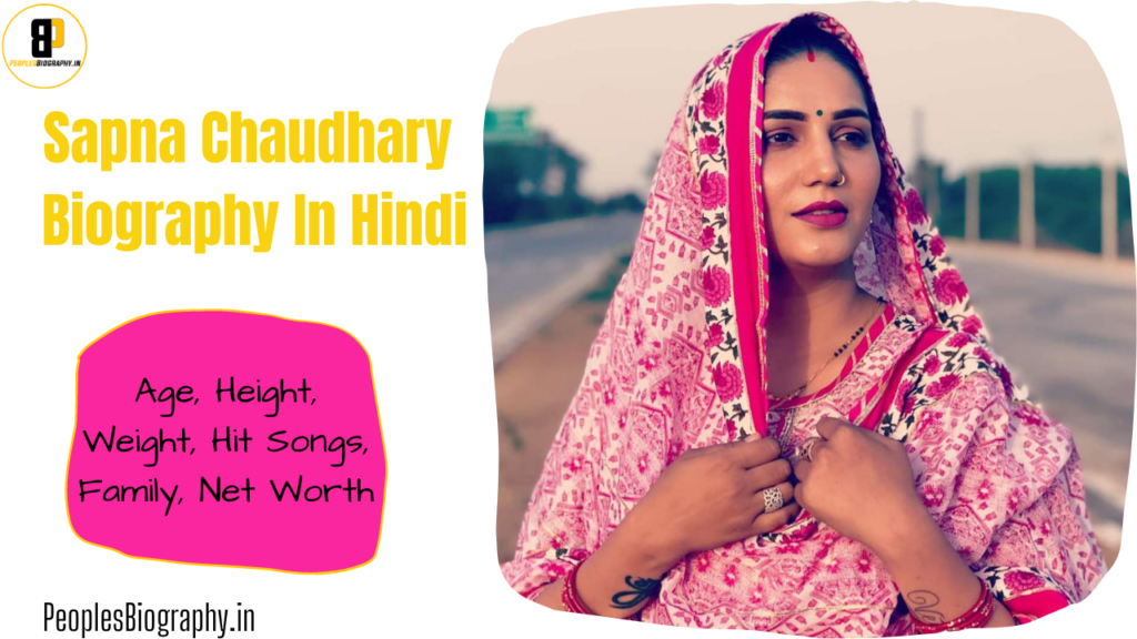 Sapna Chaudhary Biography In Hindi