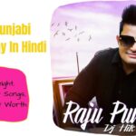 Raju Punjabi Biography in Hindi, wife name & Photo, Age, Net worth, Raju Punjabi video song, etc.